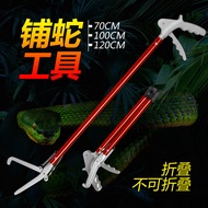 Normo NOMO New Style Aluminum Chuck Snake Catcher 100CM Without Lock Snake Catcher Snake Catcher Sna