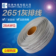 Dongwansheng Brand Supply 2651 28AWG/4P OD0.9 Computer Cable Display Cable Gray Cable