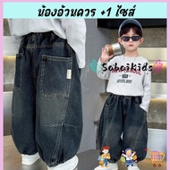 Children's Cuffed Jeans Fashion Loose Fit The Bag Is Practical. Size 90-140 Seluar Jeans Budak Lelak