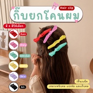 Hair Clip Root Lift 6 Colors To Choose From 5 Pieces/Pack