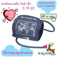 🚑ส่งเร็ว🚑 สายวัดความดันโลหิต ไซส์ เด็ก SIVE S 17-22cm🩸Blood Pressure Cuff Compatible🩸ผ้าพันแขนวัดควา