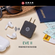 【ADAM 亞果元素】 EVE II 飛機用藍牙音訊收發器