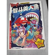 Kachigo 智斗美人鱼 二手漫画书  SECOND HAND COMIC BOOK