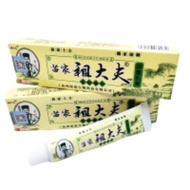 Salep Chy gao original asli cina untuk gatal eksim obat gatel2 kulit ampuh korengan panu kurap jamur