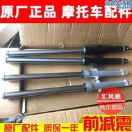 【好康】輕騎機車駿馳gt125前避震器qs125-5-5c-5h-5g-5f-5b-5a前叉