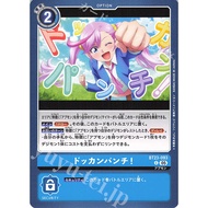 BT23 - Digimon Card - BT23-093