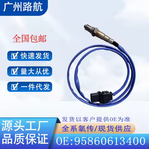 O2 Sensor for Porsche Cayenne 958 4.8L 2011-2018 Front Oxygen Sensor 0258017256 95860613400 car engi
