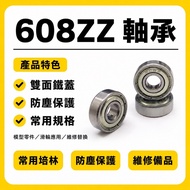 608ZZ Bearing 8 x 22 x 7mm Double-Sided Iron Cover Commonly Used Bearing 608 Skateboard Bearing Pull