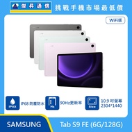  SAMSUNG 平板 Tab S9 FE Wi-Fi (6G/128G)