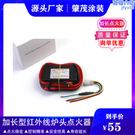 【好康】GX103-220瓦斯紅外線爐頭燃燒器高能點火器加長耐高溫矽膠點火線