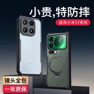 X Xundi Suitable Xiaomi 17 Phone Case New Xiaomi 17promax Protective Case Xiaomi/Xiaomi 17pro Case