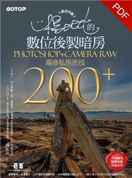 歡迎光臨！楊比比的數位後製暗房Photoshop+Camera Raw編修私房密技200+（千萬網友點擊推薦狂推必學） (新品)