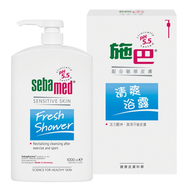 施巴 - 施巴 - 清爽浴露1000ml（4103040165992）