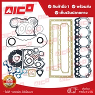 ปะเก็นชุดใหญ่โฟล์คลิฟท์ DP50KT S6S 10101-C0013 อะไหล่รถโฟล์คลิฟท์/รถโฟล์คลิฟท์/อะไหล่โฟล์คลิฟท์/อะไห