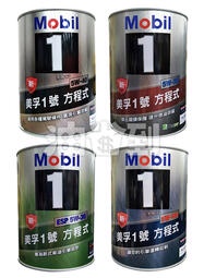 『油省到』MOBIL 1 美孚1號方程式 ESP 5W30/5W50/5W40/5W30 全合成機油