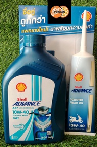 Shell Advance AX7 Scooter Oil Bundle Pack with Gear Oil 10W-40