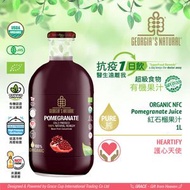 格然 - [護心天使]有機純 紅石榴 果汁 1L (紅石榴汁 | 有機果汁 | 非濃縮 | 心血管健康 | 免疫力 | 抗衰老 | 養顏護膚 | 無添加)