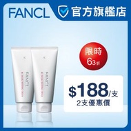 FANCL - BC 瑩亮潔面霜2支裝