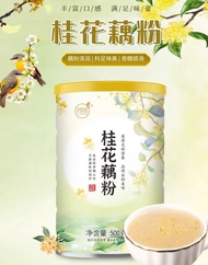 READY STOCK HALAL LOTUS OUFEN Root Powder Bubuk Akar Teratai Osmanthus Original Tanpa Gula Makanan Sehat 500gr