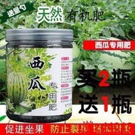 有機肥 花肥 開花肥 肥料 氮磷鉀 磷鉀肥 磷酸二氫鉀 西瓜苗肥料西瓜專用肥料蔬菜肥有機肥復合肥營養液有機天然增甜膨