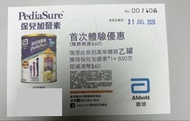 保兒加營素