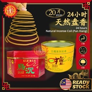 YMS 24 hours Natural Incense Coil Incense (Less Smoke Less Ash Natural) Black Agarwood Sandalwood Co