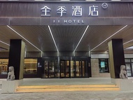 全季烏魯木齊阿勒泰路酒店 (JI Hotel Urmqi Altay Street)