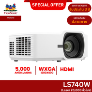 ViewSonic LS740W Laser Projector 5,000 ANSI Lumens WXGA HDMI ประกันศูนย์ 3 ปี พร้อมส่งจากไทย