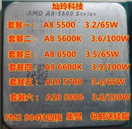 AMDFM2 A8-5500 5600K 6600 6500 5700 5800集顯四核904針CPU散片