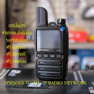 วิทยุสื่อสาร SPENDER TC-5M IP RADIO NETWORK เครื่องเฉพาะกลุ่ม ตัวเล็ก ใส่ซิมได้ทุกค่าย