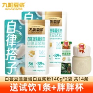 Joyoung soymilk | ผงถั่วเหลืองเพื่อสุขภาพ ควบคุมตนเอง