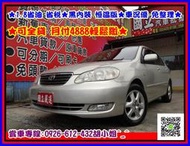 	○2004年ALTIS●黑內裝頂配 ○免整理 車況優● 7天內新上架商品 