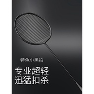 Badminton Racket Genuine Flagship Store Ultra-Light 8U Full Carbon Training Racket Single Racket Bal