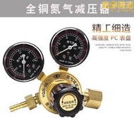 凱勝氮氣YQD-06焊接切割專用 全銅減壓閥 壓力錶 氮氣減壓器 儀表