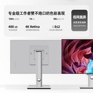 電腦螢幕32英寸4K顯示器LG屏專業設計師調色10bit高色域蘋果電腦外接typec