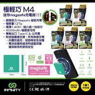 *【 極輕巧! 迷你Magsafe充電器】*