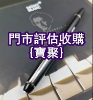 門市好價 名牌鋼筆 萬寶龍（Montblanc）各係列 k金 18k 百利金（pelikan） 墨水筆、原子筆、k金 、14k、18k、Wahl Eversharp威爾·永鋒，cartier卡地亞，D