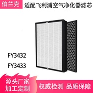Suitable for Philips FY3432/FY3433 Air Purifier Filter Filter Activated Carbon Filter HEPA Filter