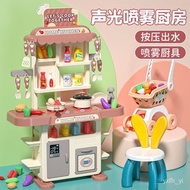 QM🍅Children Play House Simulated Kitchen Toy Suit4Baby5Girl3Years Old6Cooking and Cooking Tableware Table Spray GF2X