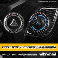 DRG Second Generation KEYLESS Lock Positive Carbon Fiber Decoration Sticker Car Sticker Motor Sticke