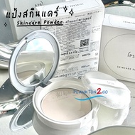 แป้ง ipsa skincare powder 5.5 g ฉลากไทย 1/2026 5.5 g สคบ.1/26