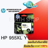 HP 955XL Yellow (LOS69AA) หมึกแท้ สีเหลือง จำนวน 1 ชิ้น สำหรับ HP OfficeJet Pro 772077307740 8210821