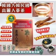 韓國製大韓民國高麗人蔘茶(1盒100入)