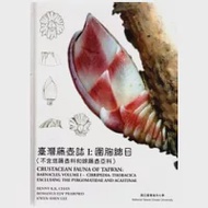 臺灣藤壺誌I:圍胸總目(不含塔藤壺科和棉藤壺亞科)精 作者：國立台灣海洋大學