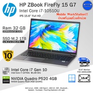 โน๊ตบุ๊คมือสอง HP Zbook Firefly 15 G7 Core i7-10510U(Gen10) การ์ดจอQuadroทำงานลื่นๆ สภาพดีพร้อมใช้งา