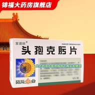 Yanuoxin Cefoxime Tablets 0.1g * 7 Tablets/Box Valid Until 2025.5.31 Press to Buy RX Prescription Me