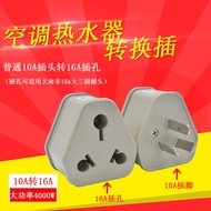 Yongjian Socket Converter 10A to 16A Socket South Africa Conversion Plug Oil Ting Water Heater High 