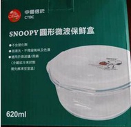 中國信託股東紀念品SNOOPY圓形微波保鮮盒中信金