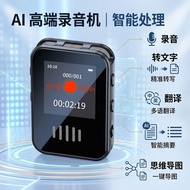 Smart AI Voice Recorder GhatGPT Recorder Noise Reduction Voice Control Recording to Text Translation