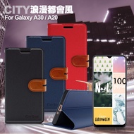 CITY For 三星 Samsung Galaxy A30 / A20 浪漫都會支架皮套-藍